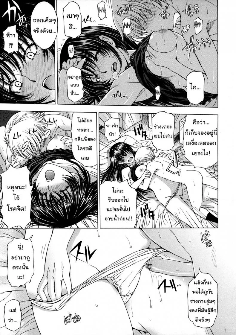 เซ็กส์ต้องห้ามสุดเร่าอารมณ์ ระหว่างน้องชายและพี่สาว [Sena Youtarou] Ane wa Shota o Suki ni Naruเซ็กส์ต้องห้ามสุดเร่าอารมณ์ ระหว่างน้องชายและพี่สาว 6 หน้า 7