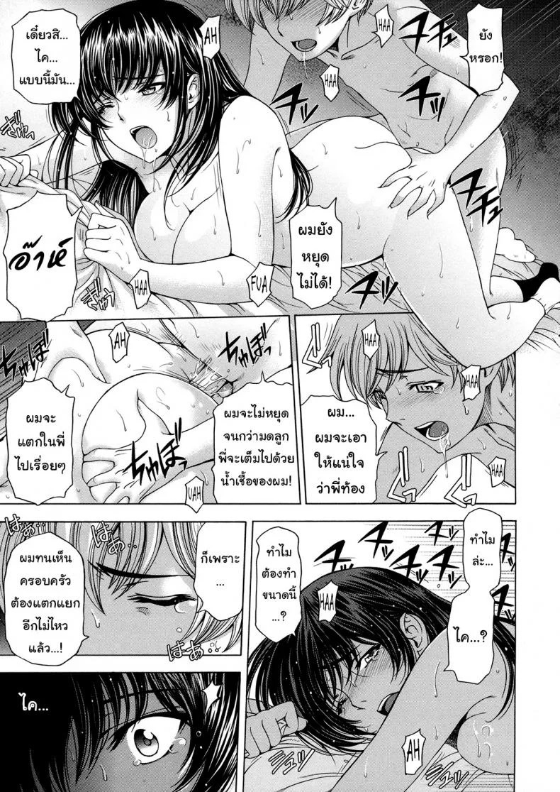 เซ็กส์ต้องห้ามสุดเร่าอารมณ์ ระหว่างน้องชายและพี่สาว [Sena Youtarou] Ane wa Shota o Suki ni Naruเซ็กส์ต้องห้ามสุดเร่าอารมณ์ ระหว่างน้องชายและพี่สาว 6 หน้า 15