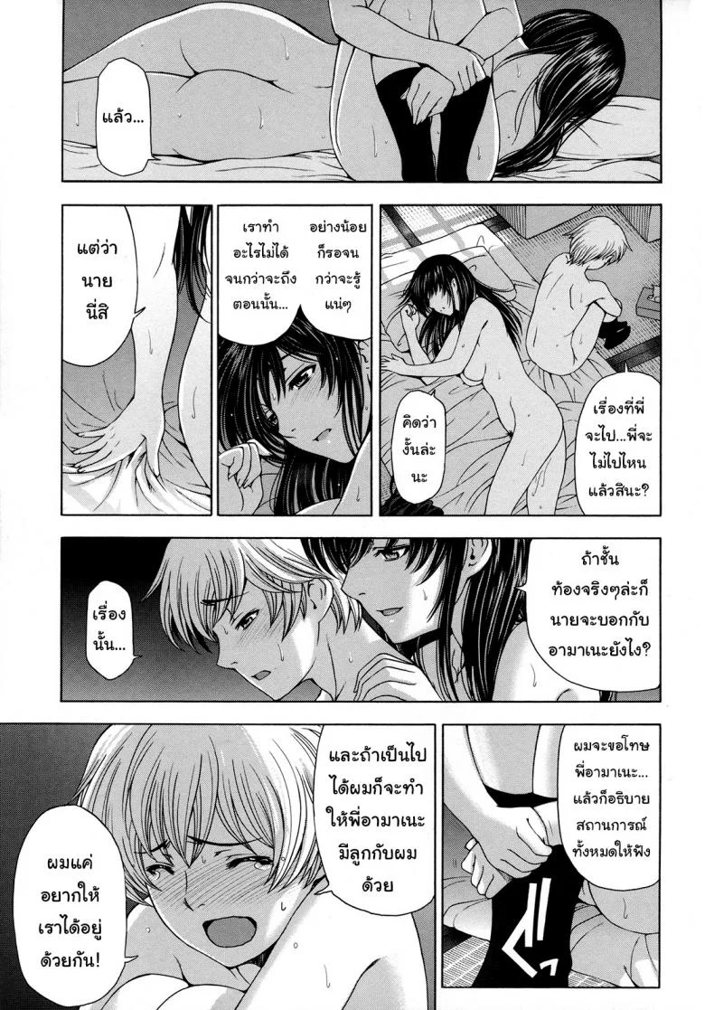 เซ็กส์ต้องห้ามสุดเร่าอารมณ์ ระหว่างน้องชายและพี่สาว [Sena Youtarou] Ane wa Shota o Suki ni Naruเซ็กส์ต้องห้ามสุดเร่าอารมณ์ ระหว่างน้องชายและพี่สาว 6 หน้า 19