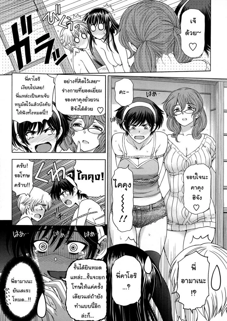 เซ็กส์ต้องห้ามสุดเร่าอารมณ์ ระหว่างน้องชายและพี่สาว [Sena Youtarou] Ane wa Shota o Suki ni Naruเซ็กส์ต้องห้ามสุดเร่าอารมณ์ ระหว่างน้องชายและพี่สาว 6 หน้า 21