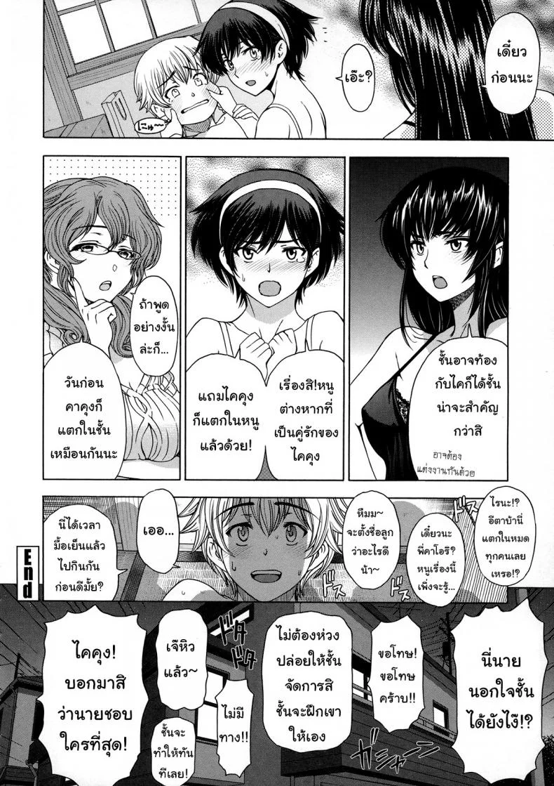 เซ็กส์ต้องห้ามสุดเร่าอารมณ์ ระหว่างน้องชายและพี่สาว [Sena Youtarou] Ane wa Shota o Suki ni Naruเซ็กส์ต้องห้ามสุดเร่าอารมณ์ ระหว่างน้องชายและพี่สาว 6 หน้า 22