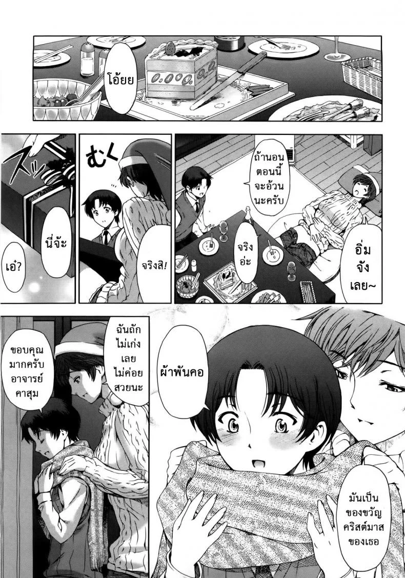 รับได้ไหม ถ้าครูรุก [Sena Youtarou] Kannou no Christmas Eve | A Sensual Christmas Eve (Kannou no Houteishiki) หน้า 7
