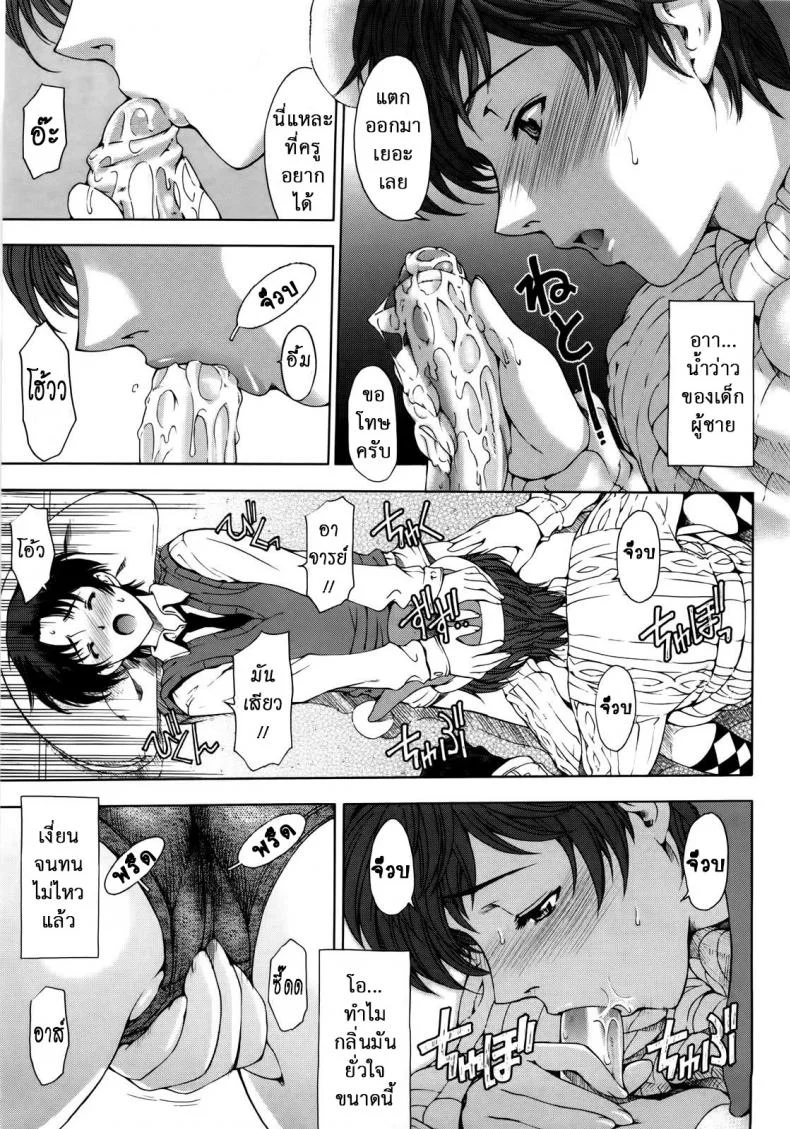 รับได้ไหม ถ้าครูรุก [Sena Youtarou] Kannou no Christmas Eve | A Sensual Christmas Eve (Kannou no Houteishiki) หน้า 15