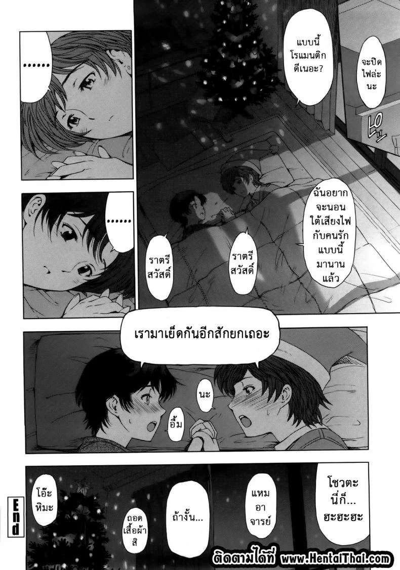 รับได้ไหม ถ้าครูรุก [Sena Youtarou] Kannou no Christmas Eve | A Sensual Christmas Eve (Kannou no Houteishiki) หน้า 20