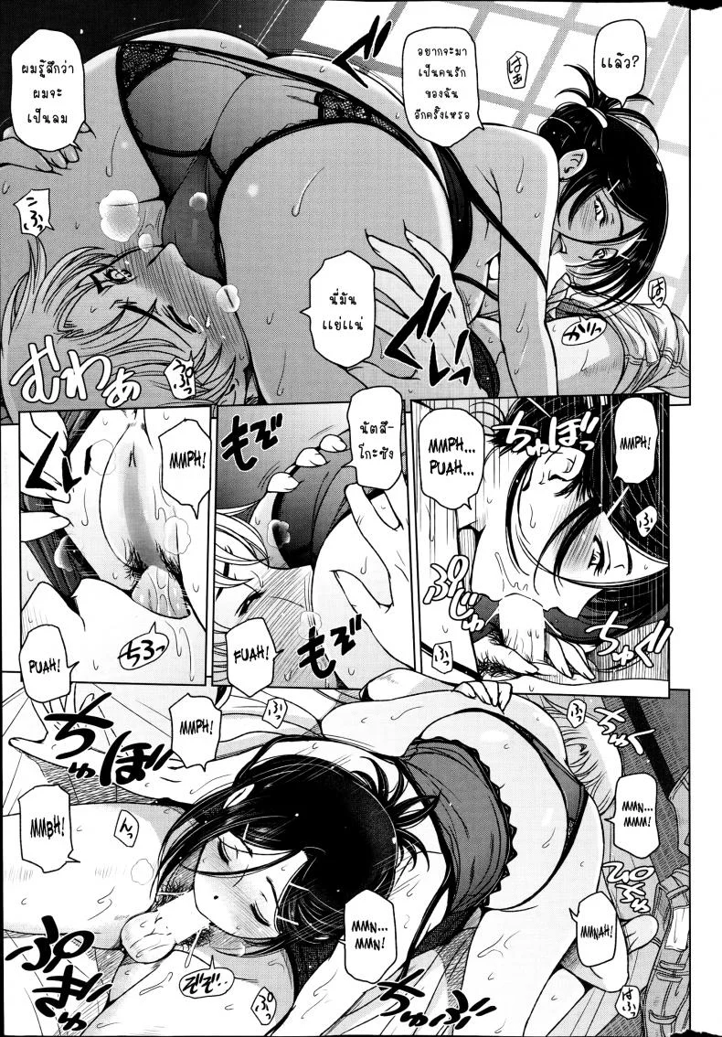 คุณน้าหน้าร้อน [Sena Youtarou] Natsu Jiruคุณน้าหน้าร้อน พิเศษ หน้า 5