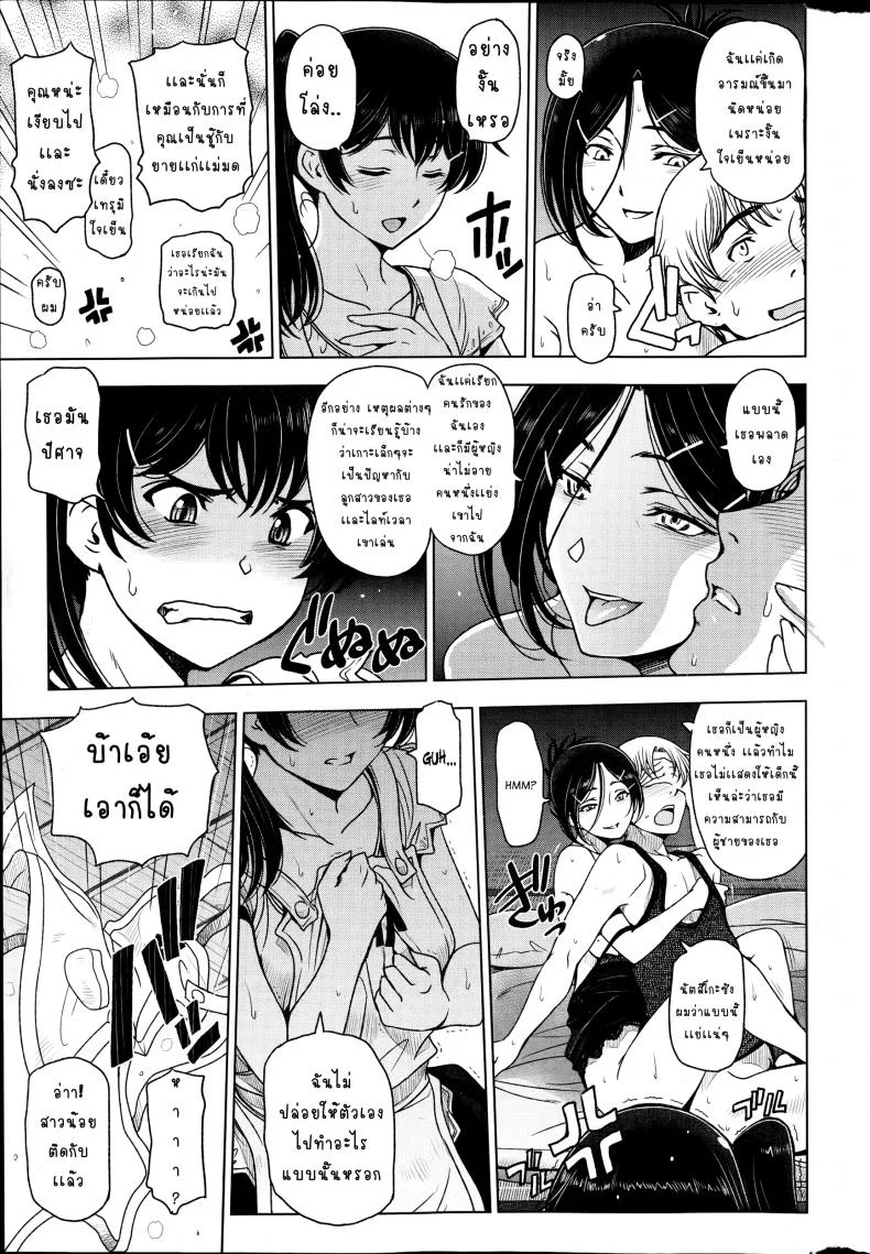 คุณน้าหน้าร้อน [Sena Youtarou] Natsu Jiruคุณน้าหน้าร้อน พิเศษ หน้า 7