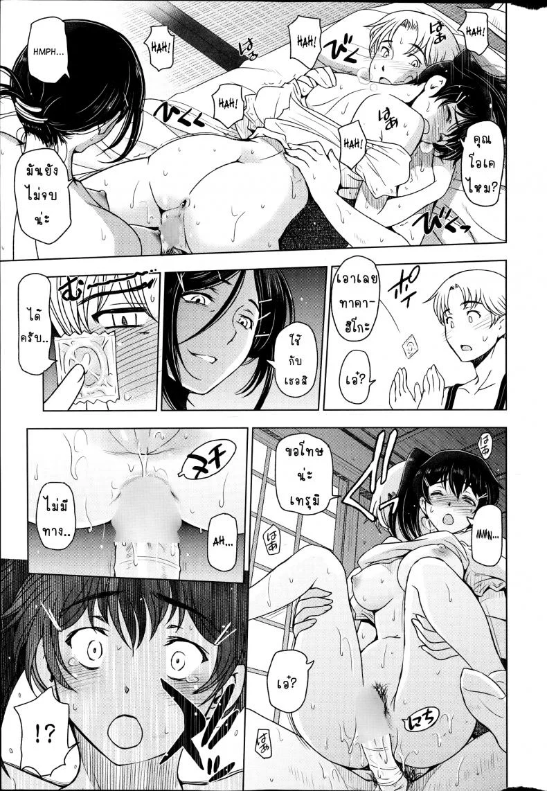 คุณน้าหน้าร้อน [Sena Youtarou] Natsu Jiruคุณน้าหน้าร้อน พิเศษ หน้า 15