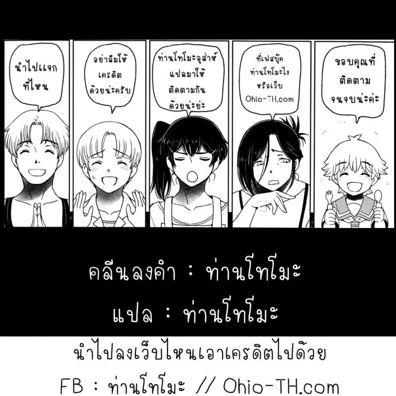 คุณน้าหน้าร้อน [Sena Youtarou] Natsu Jiruคุณน้าหน้าร้อน พิเศษ หน้า 21