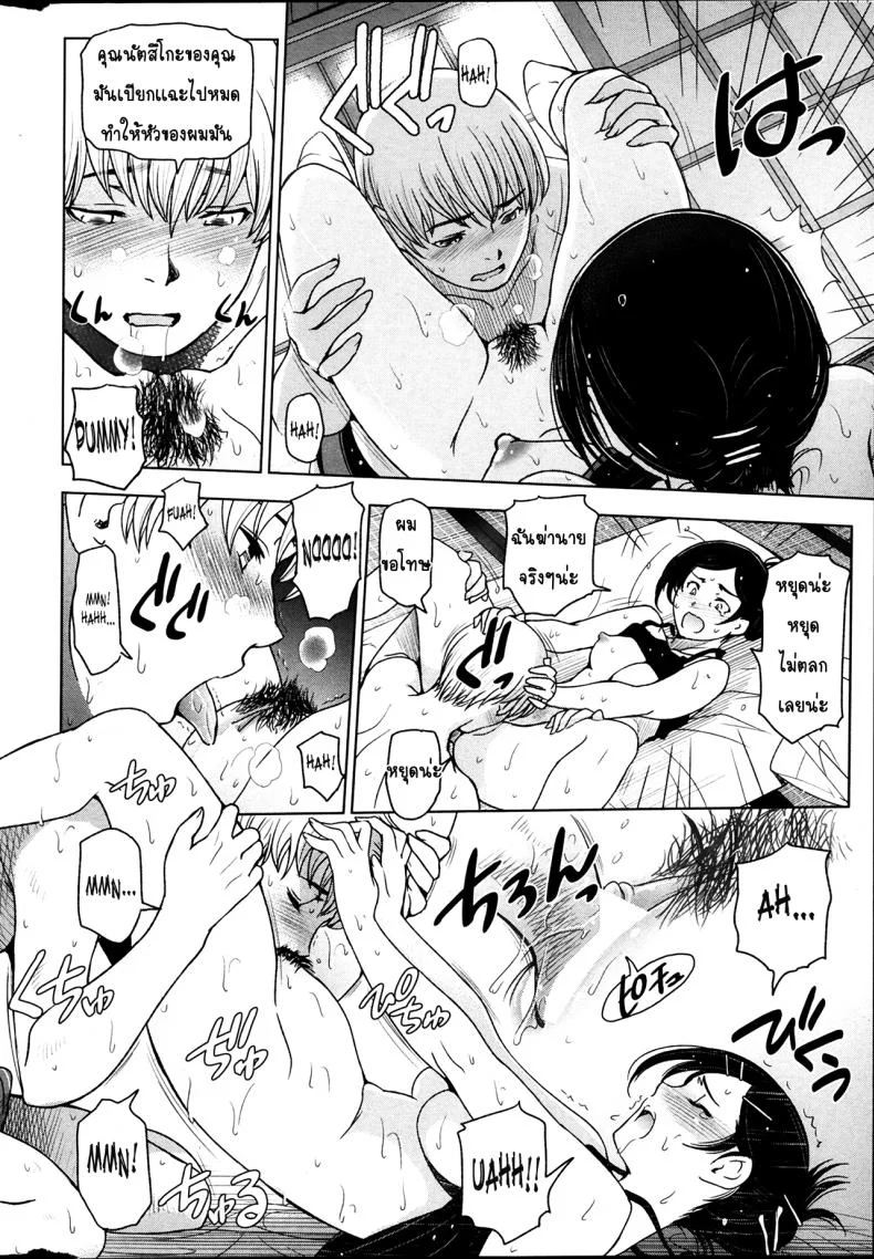 คุณน้าหน้าร้อน [Sena Youtarou] Natsu Jiruคุณน้าหน้าร้อน 1 หน้า 10