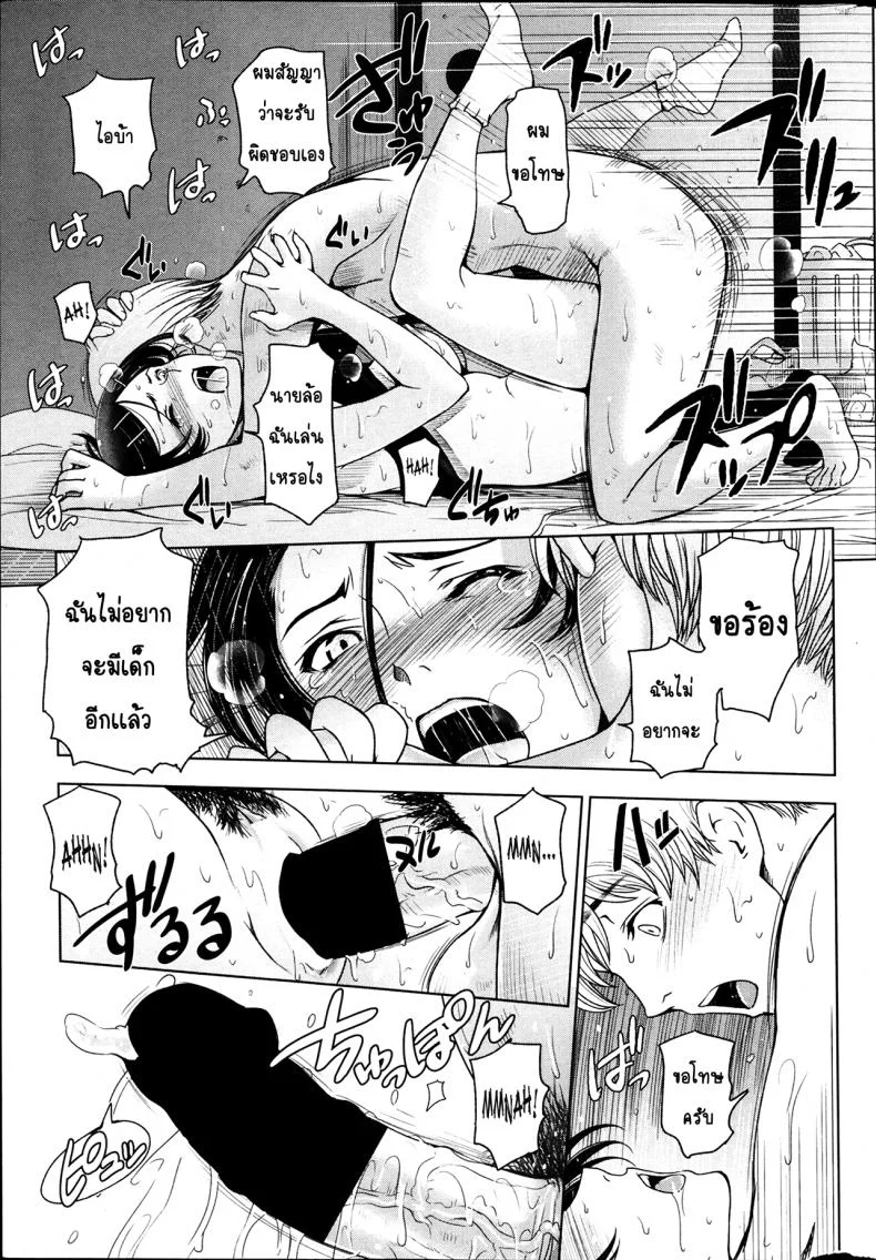 คุณน้าหน้าร้อน [Sena Youtarou] Natsu Jiruคุณน้าหน้าร้อน 1 หน้า 18