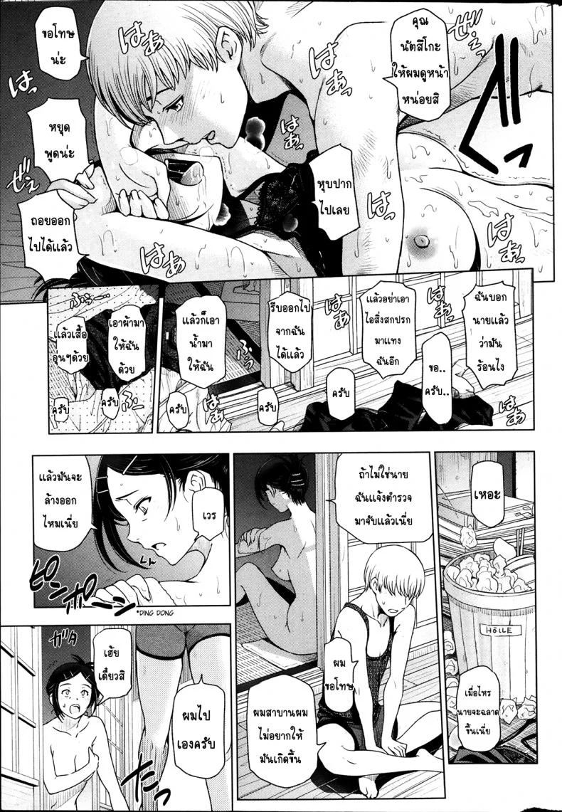 คุณน้าหน้าร้อน [Sena Youtarou] Natsu Jiruคุณน้าหน้าร้อน 1 หน้า 20