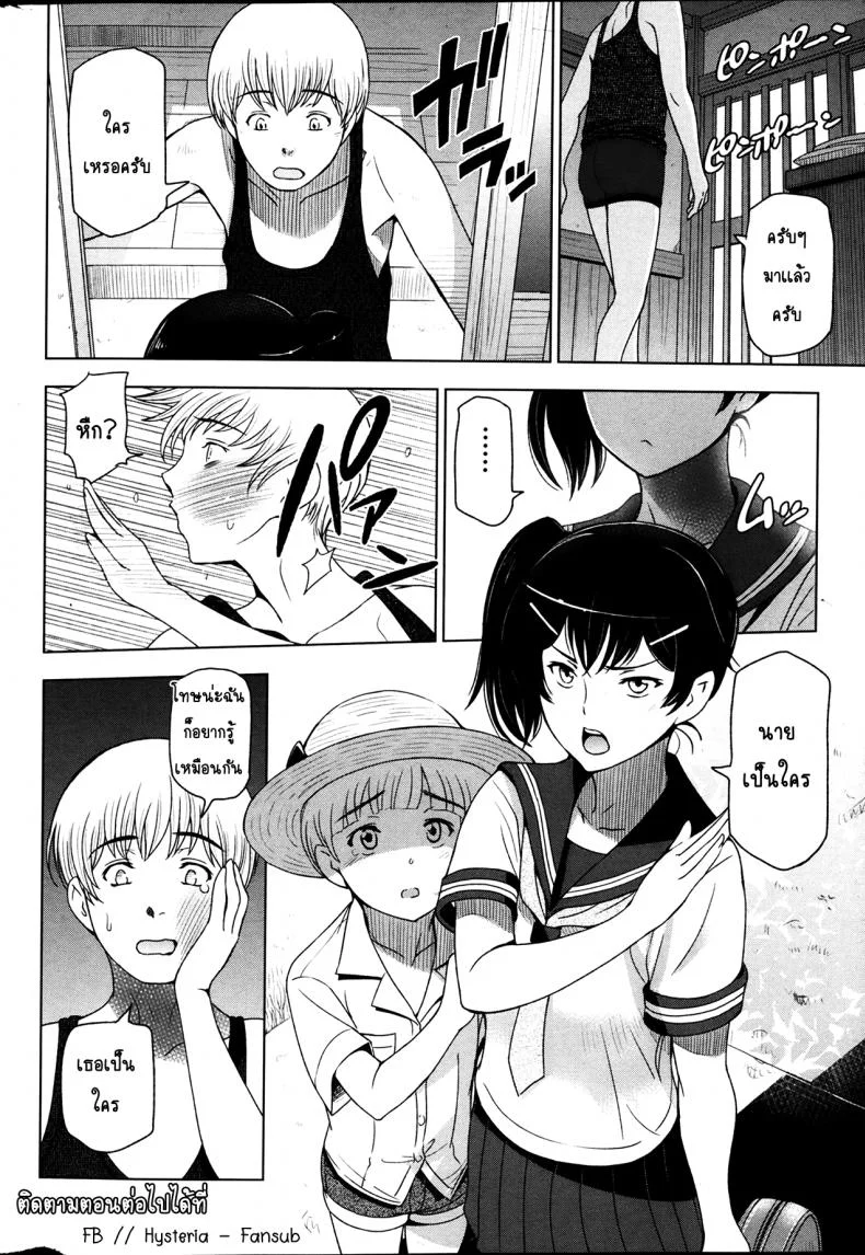 คุณน้าหน้าร้อน [Sena Youtarou] Natsu Jiruคุณน้าหน้าร้อน 1 หน้า 21