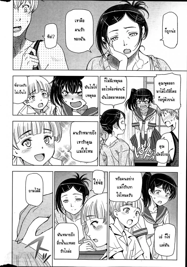คุณน้าหน้าร้อน [Sena Youtarou] Natsu Jiruคุณน้าหน้าร้อน 2 หน้า 4