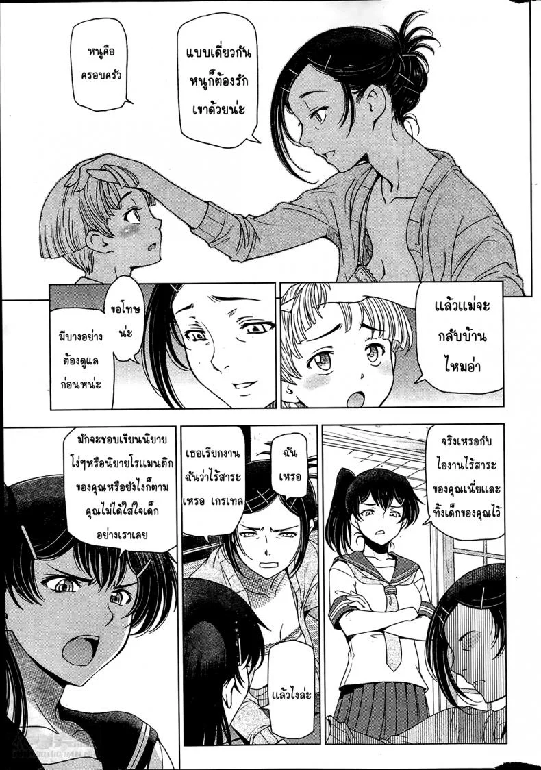 คุณน้าหน้าร้อน [Sena Youtarou] Natsu Jiruคุณน้าหน้าร้อน 2 หน้า 5