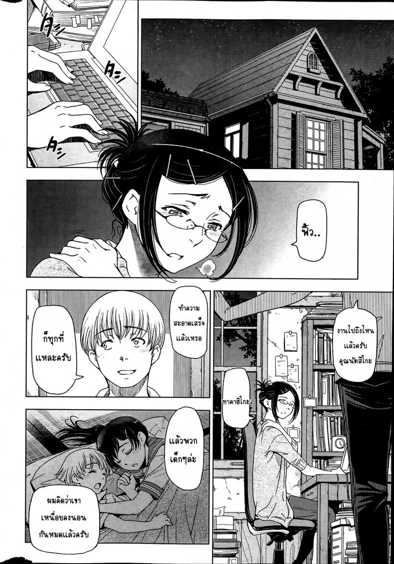 คุณน้าหน้าร้อน [Sena Youtarou] Natsu Jiruคุณน้าหน้าร้อน 2 หน้า 8