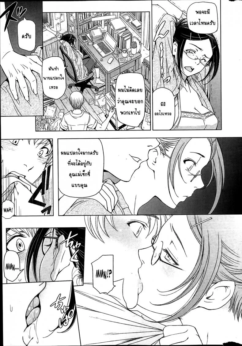 คุณน้าหน้าร้อน [Sena Youtarou] Natsu Jiruคุณน้าหน้าร้อน 2 หน้า 9