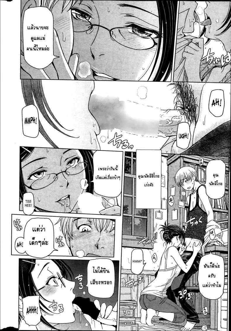 คุณน้าหน้าร้อน [Sena Youtarou] Natsu Jiruคุณน้าหน้าร้อน 2 หน้า 10