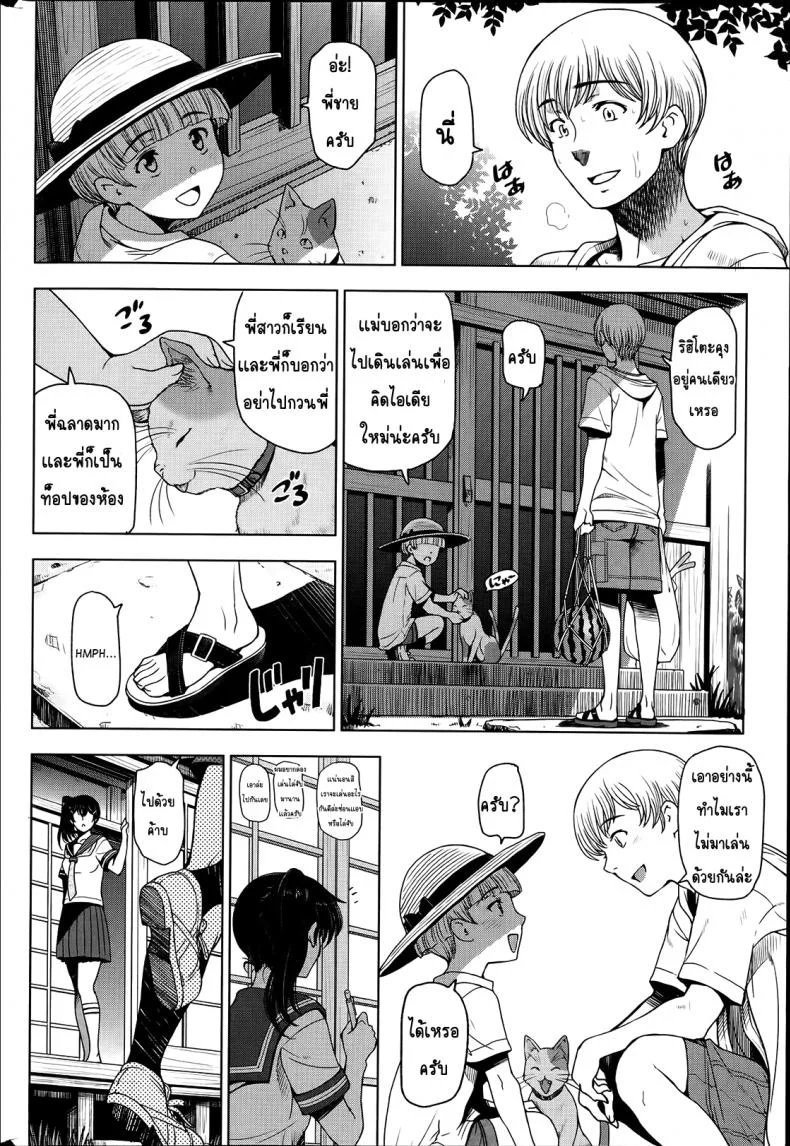 คุณน้าหน้าร้อน [Sena Youtarou] Natsu Jiruคุณน้าหน้าร้อน 3 หน้า 6
