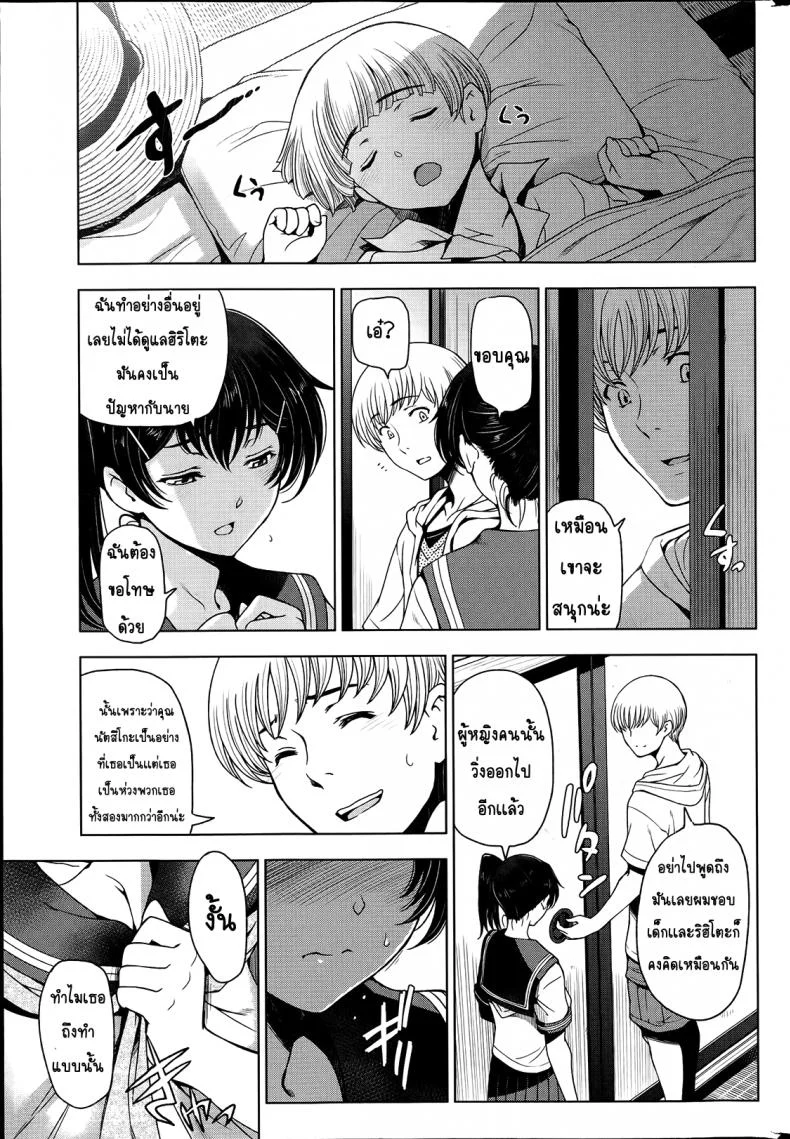 คุณน้าหน้าร้อน [Sena Youtarou] Natsu Jiruคุณน้าหน้าร้อน 3 หน้า 7