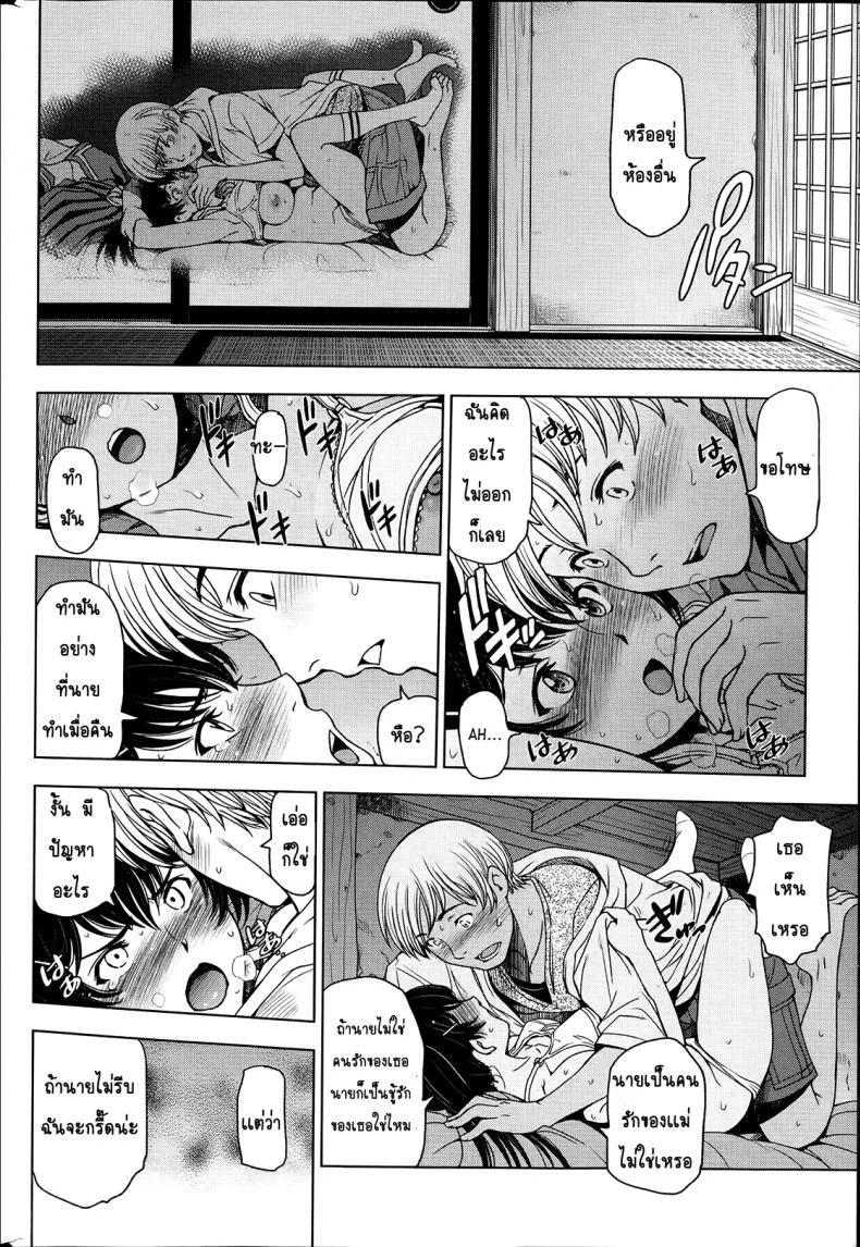 คุณน้าหน้าร้อน [Sena Youtarou] Natsu Jiruคุณน้าหน้าร้อน 3 หน้า 10