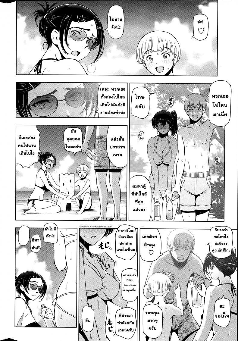 คุณน้าหน้าร้อน [Sena Youtarou] Natsu Jiruคุณน้าหน้าร้อน 4 หน้า 8