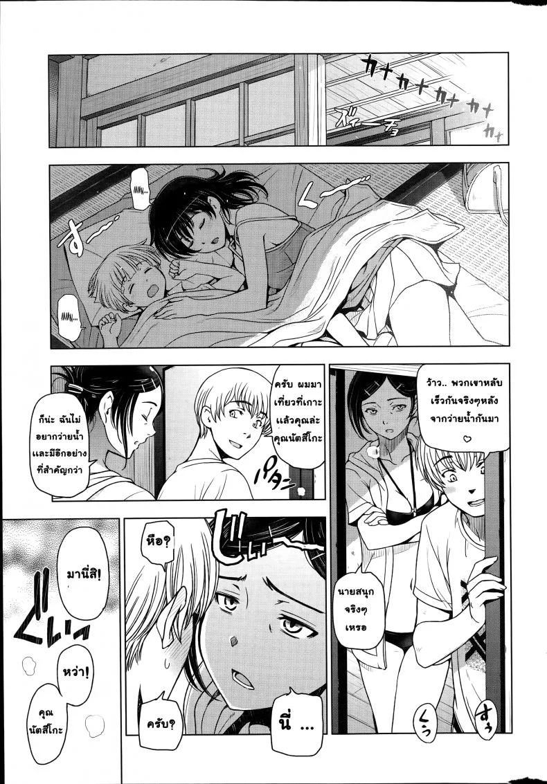 คุณน้าหน้าร้อน [Sena Youtarou] Natsu Jiruคุณน้าหน้าร้อน 4 หน้า 9