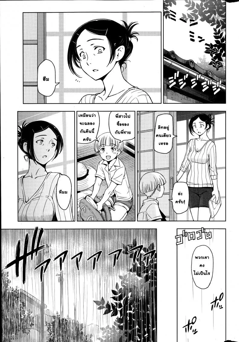 คุณน้าหน้าร้อน [Sena Youtarou] Natsu Jiruคุณน้าหน้าร้อน 5 หน้า 7