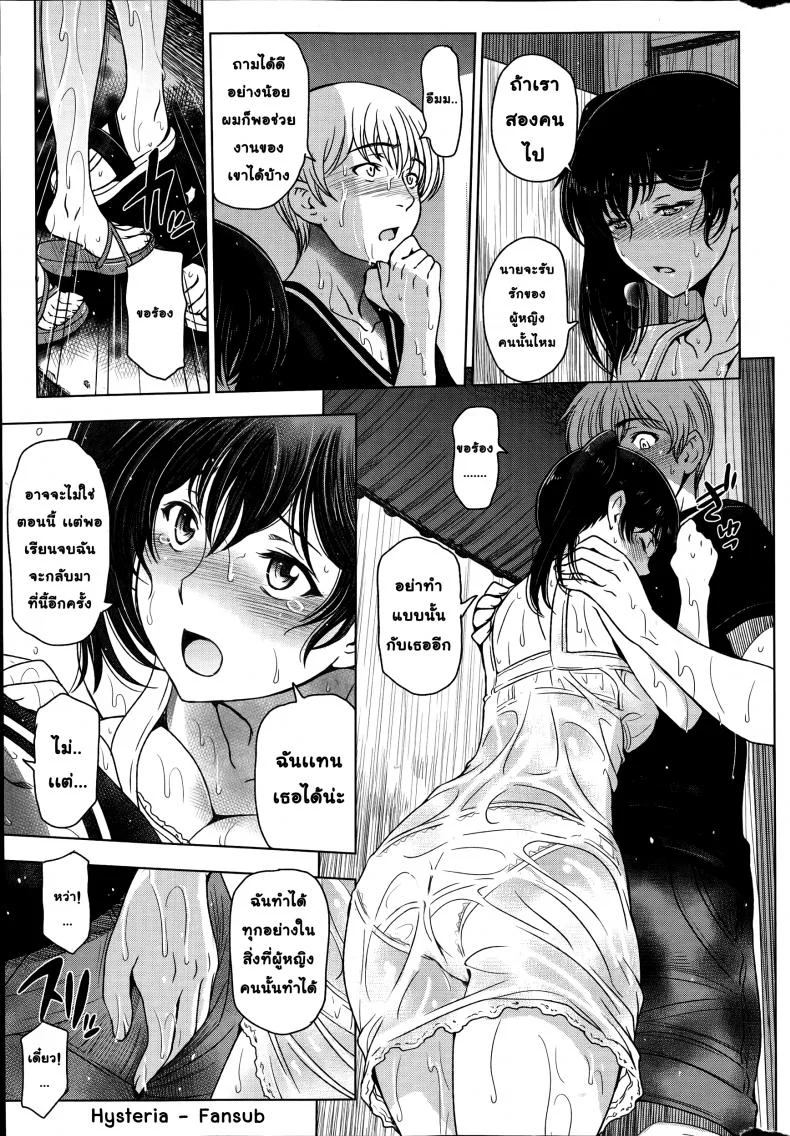 คุณน้าหน้าร้อน [Sena Youtarou] Natsu Jiruคุณน้าหน้าร้อน 5 หน้า 9