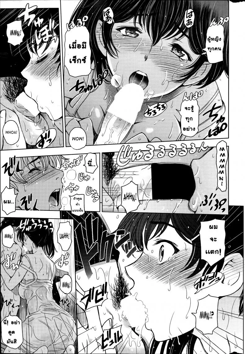 คุณน้าหน้าร้อน [Sena Youtarou] Natsu Jiruคุณน้าหน้าร้อน 5 หน้า 11