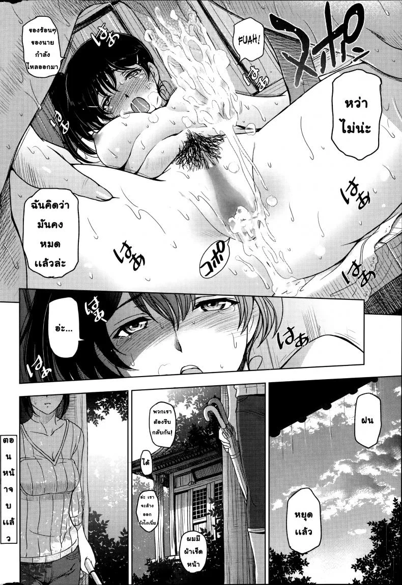 คุณน้าหน้าร้อน [Sena Youtarou] Natsu Jiruคุณน้าหน้าร้อน 5 หน้า 20