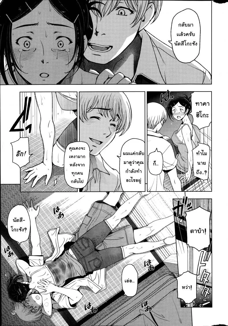 คุณน้าหน้าร้อน [Sena Youtarou] Natsu Jiruคุณน้าหน้าร้อน 6 หน้า 5