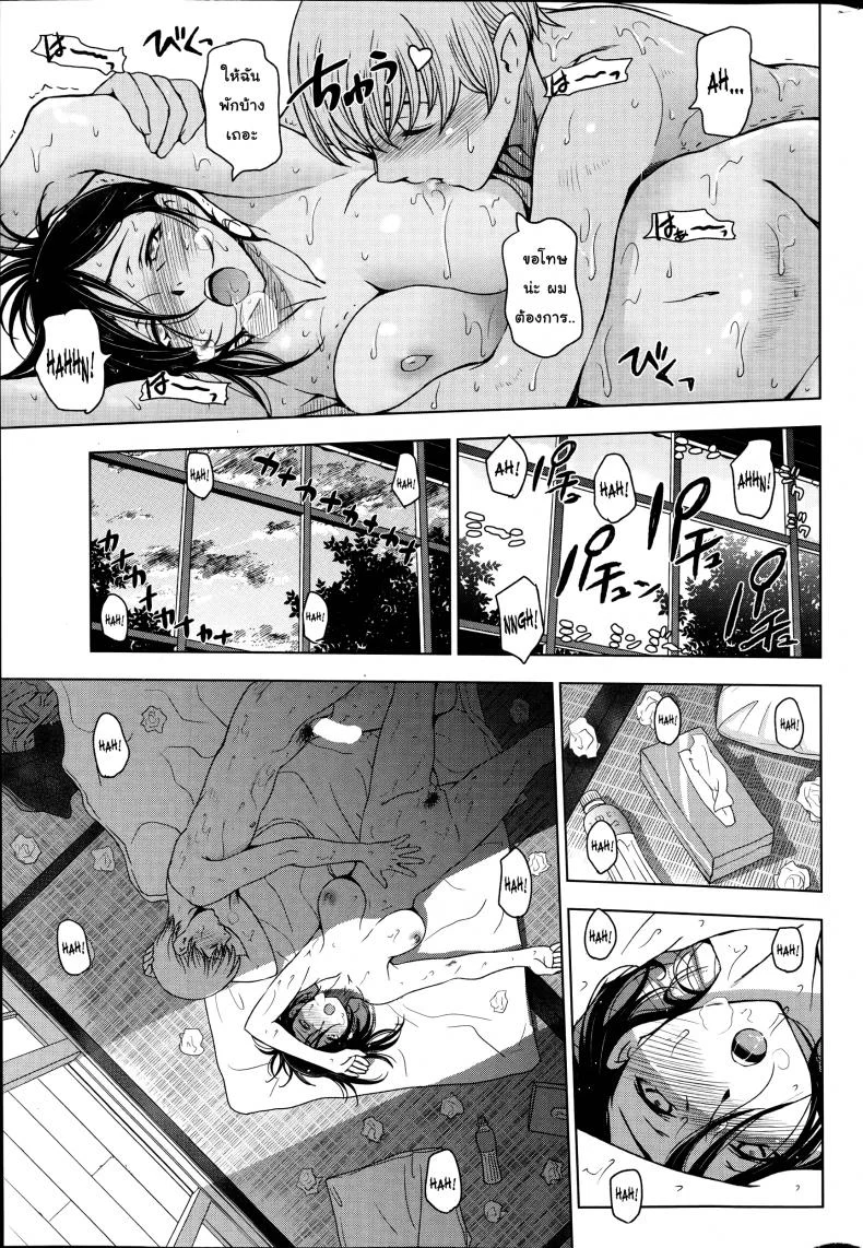 คุณน้าหน้าร้อน [Sena Youtarou] Natsu Jiruคุณน้าหน้าร้อน 6 หน้า 19