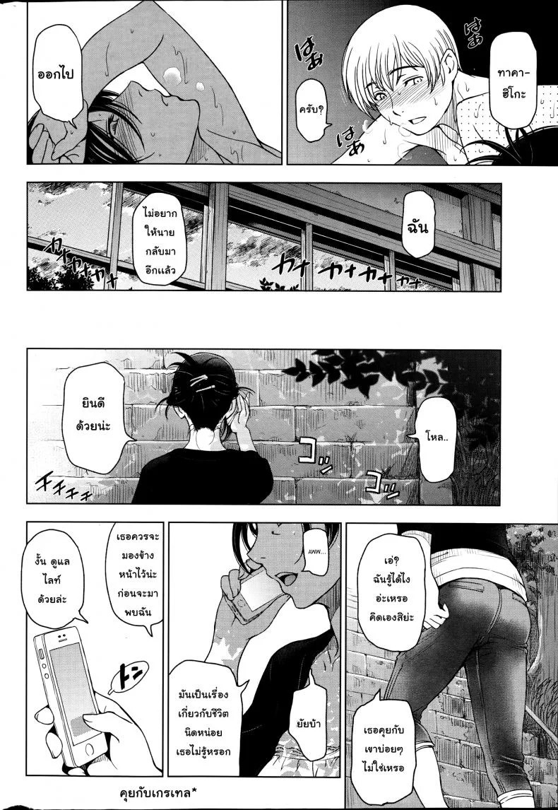 คุณน้าหน้าร้อน [Sena Youtarou] Natsu Jiruคุณน้าหน้าร้อน 6 หน้า 20