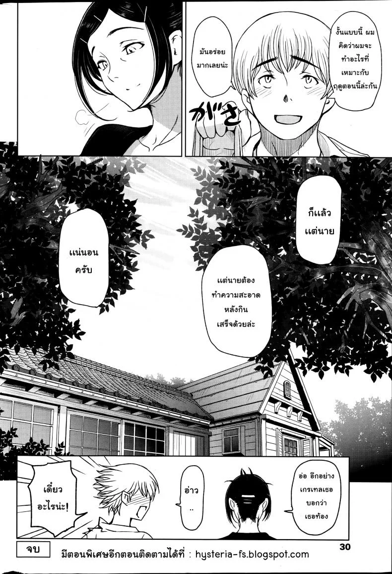 คุณน้าหน้าร้อน [Sena Youtarou] Natsu Jiruคุณน้าหน้าร้อน 6 หน้า 22