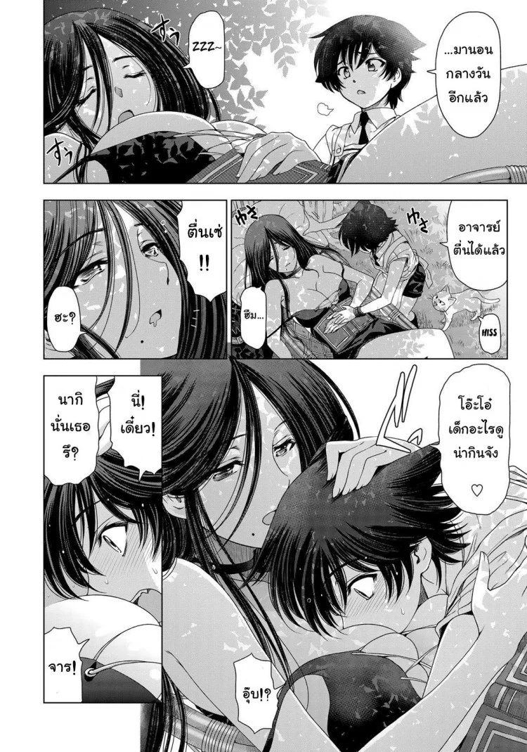 แม่มด ซัคคิวบัส และเด็กฝึกงานที่น่ารัก [Sena Youtarou] The Witch, The Succubus, And The Cute Apprenticeแม่มด ซัคคิวบัส และเด็กฝึกงานที่น่ารัก 01 หน้า 8