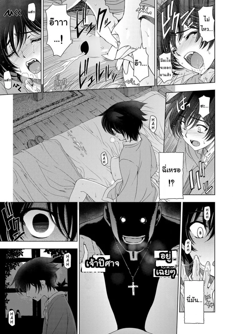 แม่มด ซัคคิวบัส และเด็กฝึกงานที่น่ารัก [Sena Youtarou] The Witch, The Succubus, And The Cute Apprenticeแม่มด ซัคคิวบัส และเด็กฝึกงานที่น่ารัก 01 หน้า 11