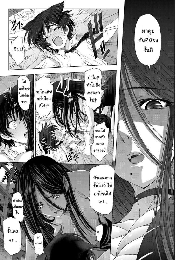 แม่มด ซัคคิวบัส และเด็กฝึกงานที่น่ารัก [Sena Youtarou] The Witch, The Succubus, And The Cute Apprenticeแม่มด ซัคคิวบัส และเด็กฝึกงานที่น่ารัก 01 หน้า 13
