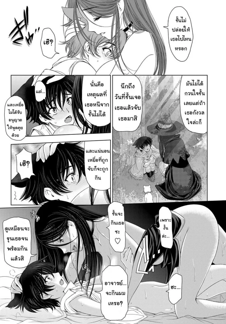 แม่มด ซัคคิวบัส และเด็กฝึกงานที่น่ารัก [Sena Youtarou] The Witch, The Succubus, And The Cute Apprenticeแม่มด ซัคคิวบัส และเด็กฝึกงานที่น่ารัก 01 หน้า 19