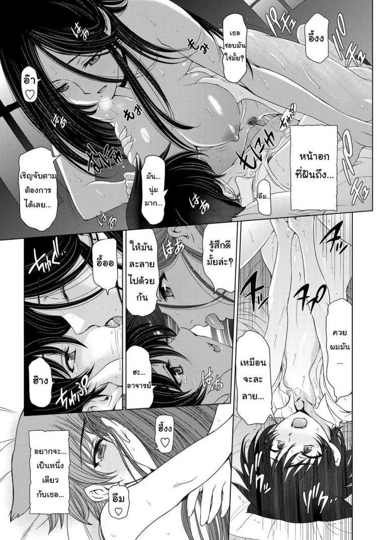 แม่มด ซัคคิวบัส และเด็กฝึกงานที่น่ารัก [Sena Youtarou] The Witch, The Succubus, And The Cute Apprenticeแม่มด ซัคคิวบัส และเด็กฝึกงานที่น่ารัก 01 หน้า 21