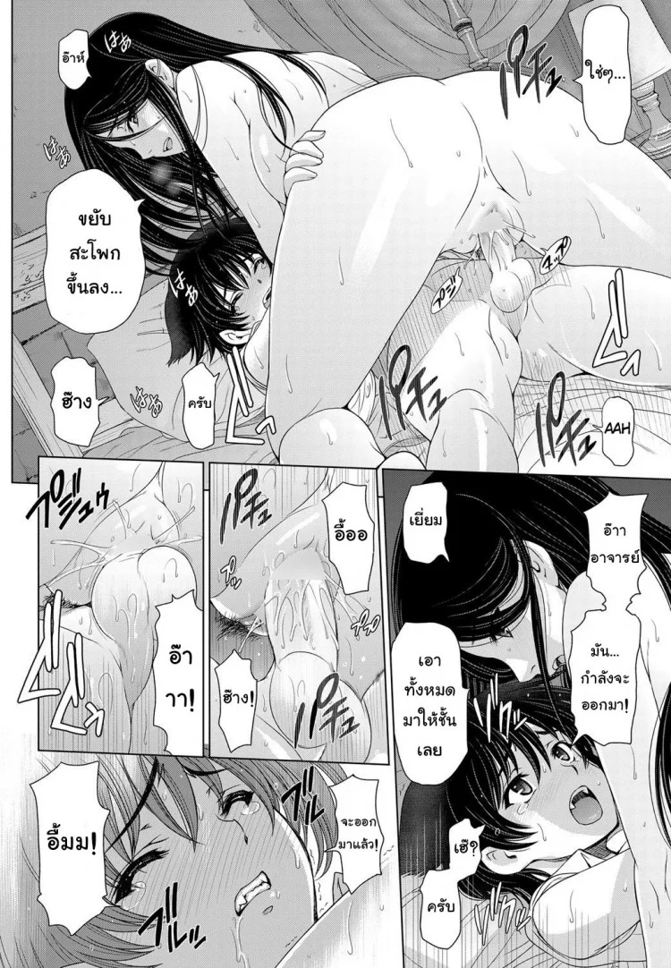 แม่มด ซัคคิวบัส และเด็กฝึกงานที่น่ารัก [Sena Youtarou] The Witch, The Succubus, And The Cute Apprenticeแม่มด ซัคคิวบัส และเด็กฝึกงานที่น่ารัก 01 หน้า 22