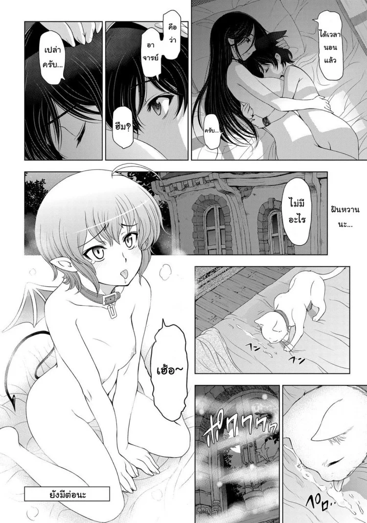แม่มด ซัคคิวบัส และเด็กฝึกงานที่น่ารัก [Sena Youtarou] The Witch, The Succubus, And The Cute Apprenticeแม่มด ซัคคิวบัส และเด็กฝึกงานที่น่ารัก 01 หน้า 24