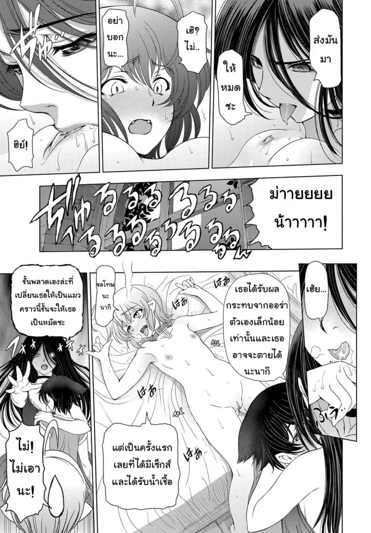 แม่มด ซัคคิวบัส และเด็กฝึกงานที่น่ารัก [Sena Youtarou] The Witch, The Succubus, And The Cute Apprenticeแม่มด ซัคคิวบัส และเด็กฝึกงานที่น่ารัก 02 หน้า 19