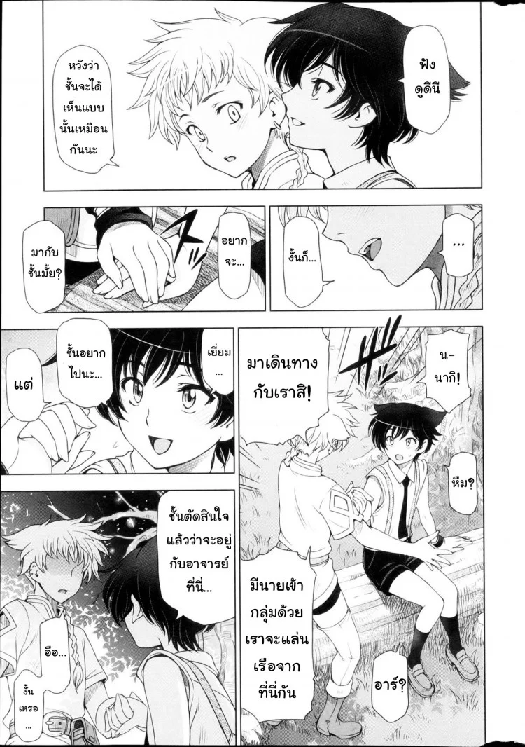 แม่มด ซัคคิวบัส และเด็กฝึกงานที่น่ารัก [Sena Youtarou] The Witch, The Succubus, And The Cute Apprenticeแม่มด ซัคคิวบัส และเด็กฝึกงานที่น่ารัก 03 หน้า 5