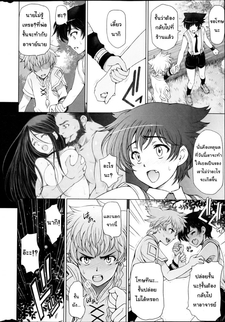 แม่มด ซัคคิวบัส และเด็กฝึกงานที่น่ารัก [Sena Youtarou] The Witch, The Succubus, And The Cute Apprenticeแม่มด ซัคคิวบัส และเด็กฝึกงานที่น่ารัก 03 หน้า 6