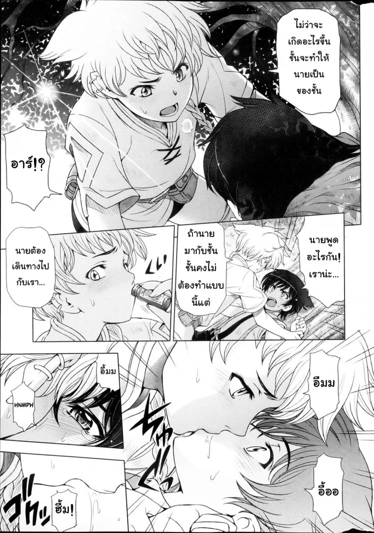 แม่มด ซัคคิวบัส และเด็กฝึกงานที่น่ารัก [Sena Youtarou] The Witch, The Succubus, And The Cute Apprenticeแม่มด ซัคคิวบัส และเด็กฝึกงานที่น่ารัก 03 หน้า 7
