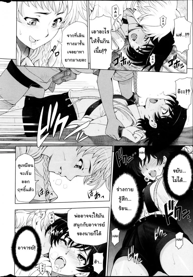 แม่มด ซัคคิวบัส และเด็กฝึกงานที่น่ารัก [Sena Youtarou] The Witch, The Succubus, And The Cute Apprenticeแม่มด ซัคคิวบัส และเด็กฝึกงานที่น่ารัก 03 หน้า 8