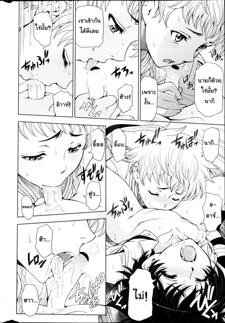 แม่มด ซัคคิวบัส และเด็กฝึกงานที่น่ารัก [Sena Youtarou] The Witch, The Succubus, And The Cute Apprenticeแม่มด ซัคคิวบัส และเด็กฝึกงานที่น่ารัก 03 หน้า 10