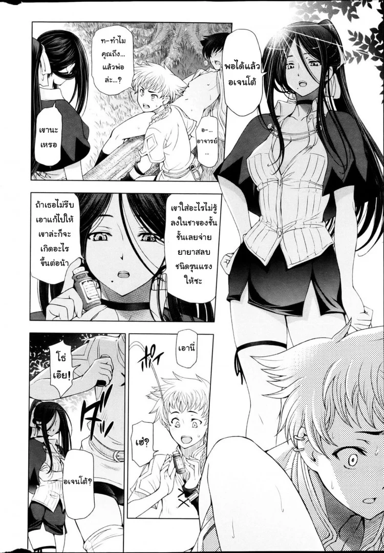 แม่มด ซัคคิวบัส และเด็กฝึกงานที่น่ารัก [Sena Youtarou] The Witch, The Succubus, And The Cute Apprenticeแม่มด ซัคคิวบัส และเด็กฝึกงานที่น่ารัก 03 หน้า 12