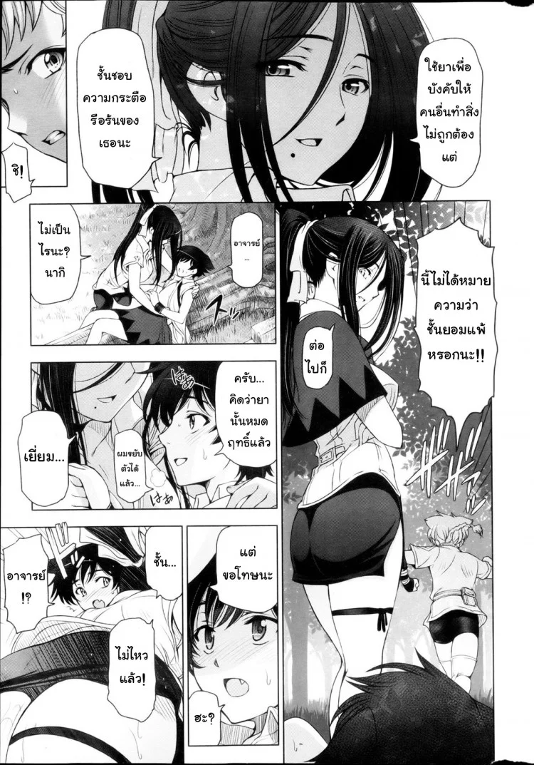แม่มด ซัคคิวบัส และเด็กฝึกงานที่น่ารัก [Sena Youtarou] The Witch, The Succubus, And The Cute Apprenticeแม่มด ซัคคิวบัส และเด็กฝึกงานที่น่ารัก 03 หน้า 13