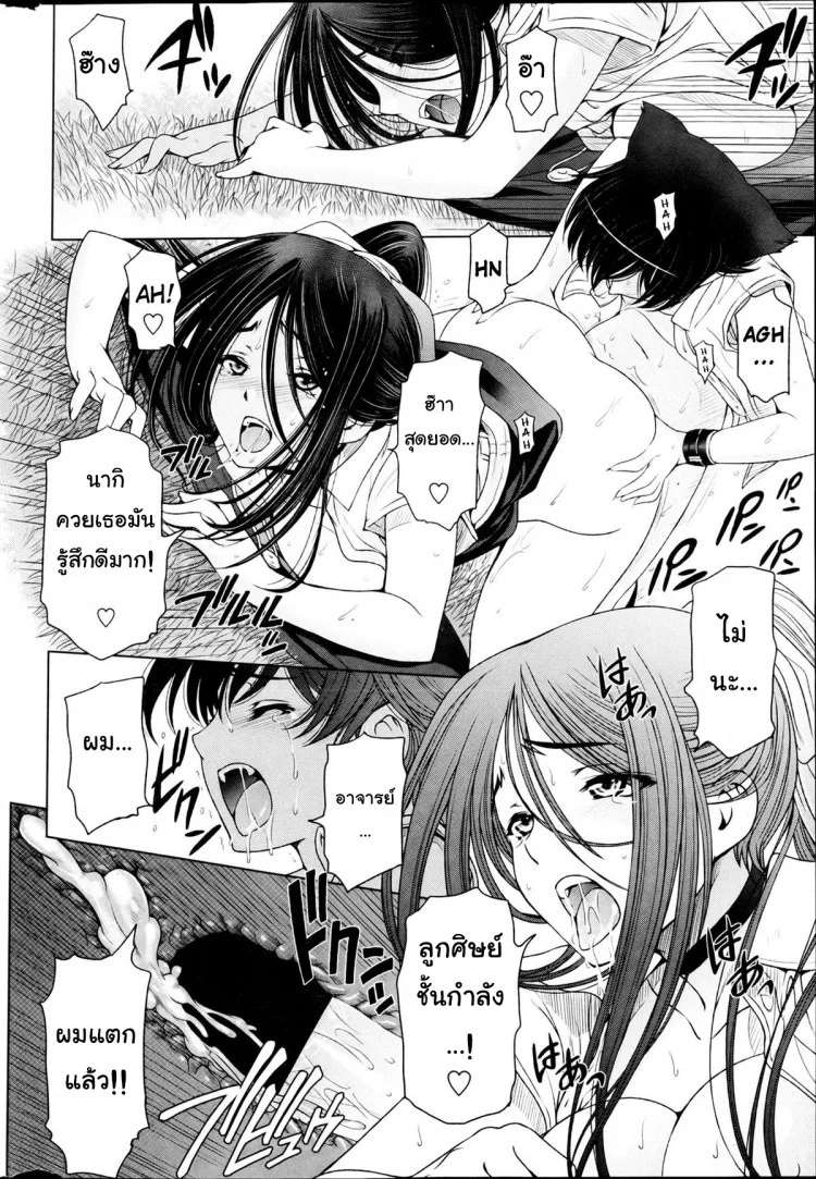 แม่มด ซัคคิวบัส และเด็กฝึกงานที่น่ารัก [Sena Youtarou] The Witch, The Succubus, And The Cute Apprenticeแม่มด ซัคคิวบัส และเด็กฝึกงานที่น่ารัก 03 หน้า 18